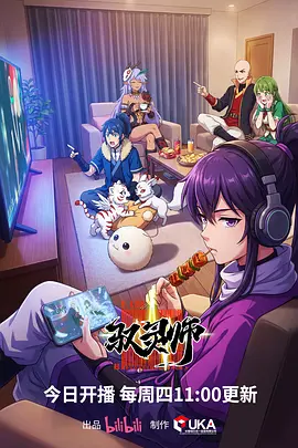 高分动漫机械心跳海报